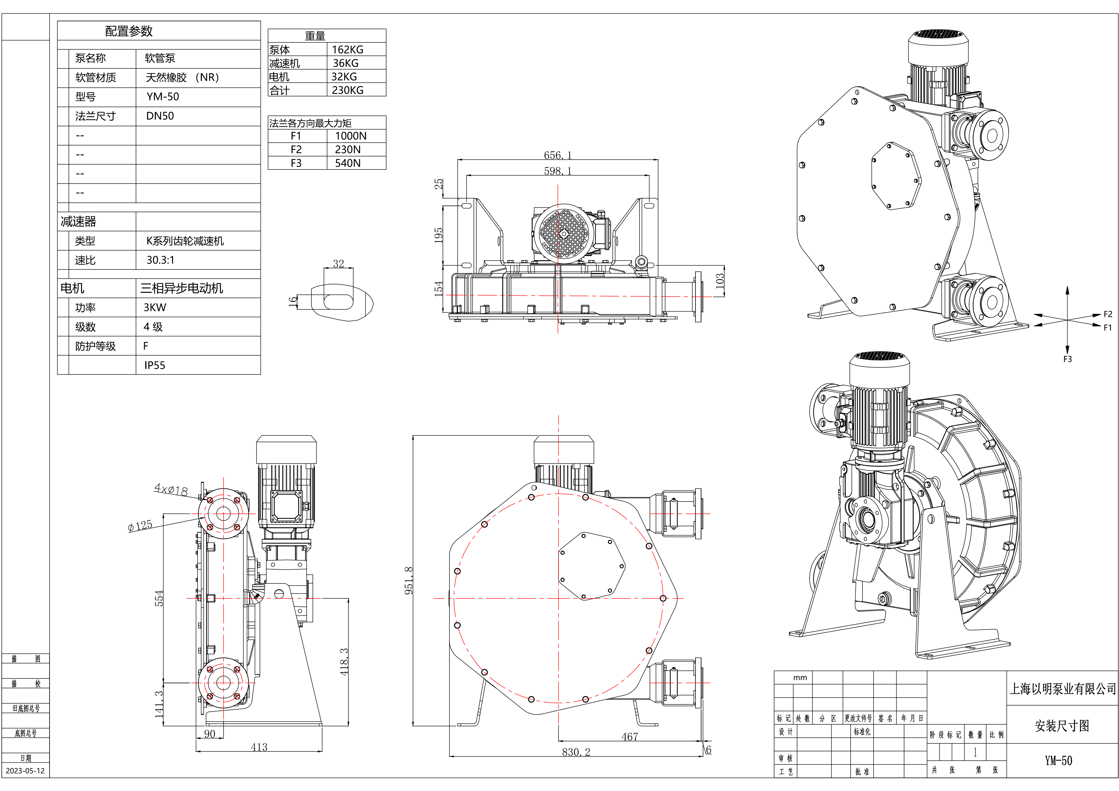 Монтажный чертёж насоса YM-50