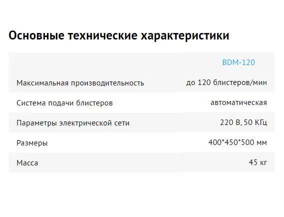 Как работает автоматический деблистератор - изображение 2