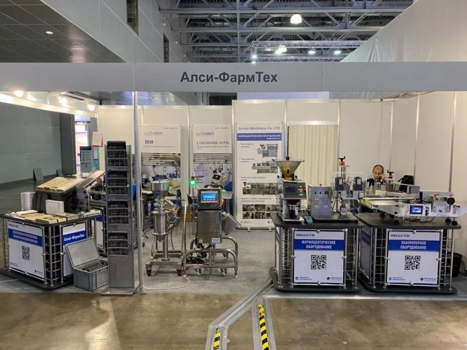 Крупнейшая международная отраслевая выставка Pharmtech & Ingredients 2020