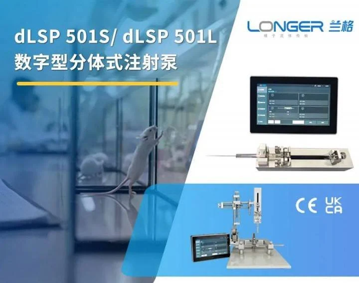 Цифровой шприцевой насос разъемного типа dLSP 501S/dLSP 501L