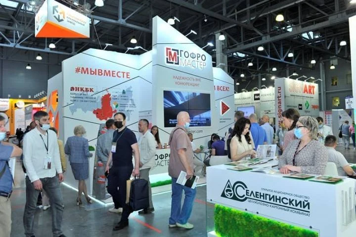 Выставка RosUpack 2023 в Москве