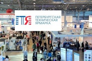 Петербургская техническая ярмарка (ПТЯ) 2020 состоится